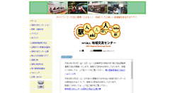 Desktop Screenshot of jrec.or.jp